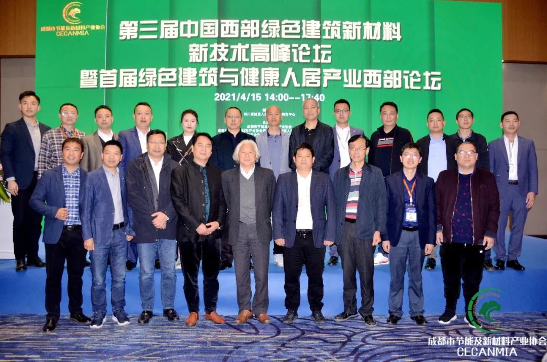 論壇回顧 | 行業專家齊聚，共同探討綠色建筑和健康人居現狀等熱門話題