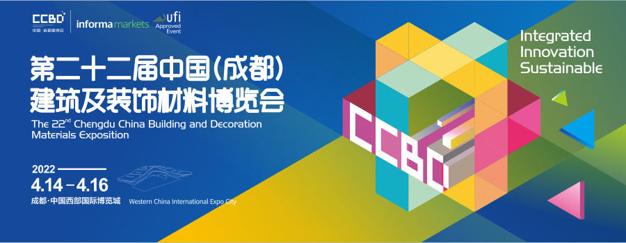 2022中國成都建博會全面升級，更多精彩4月14日現場開啟(圖1)