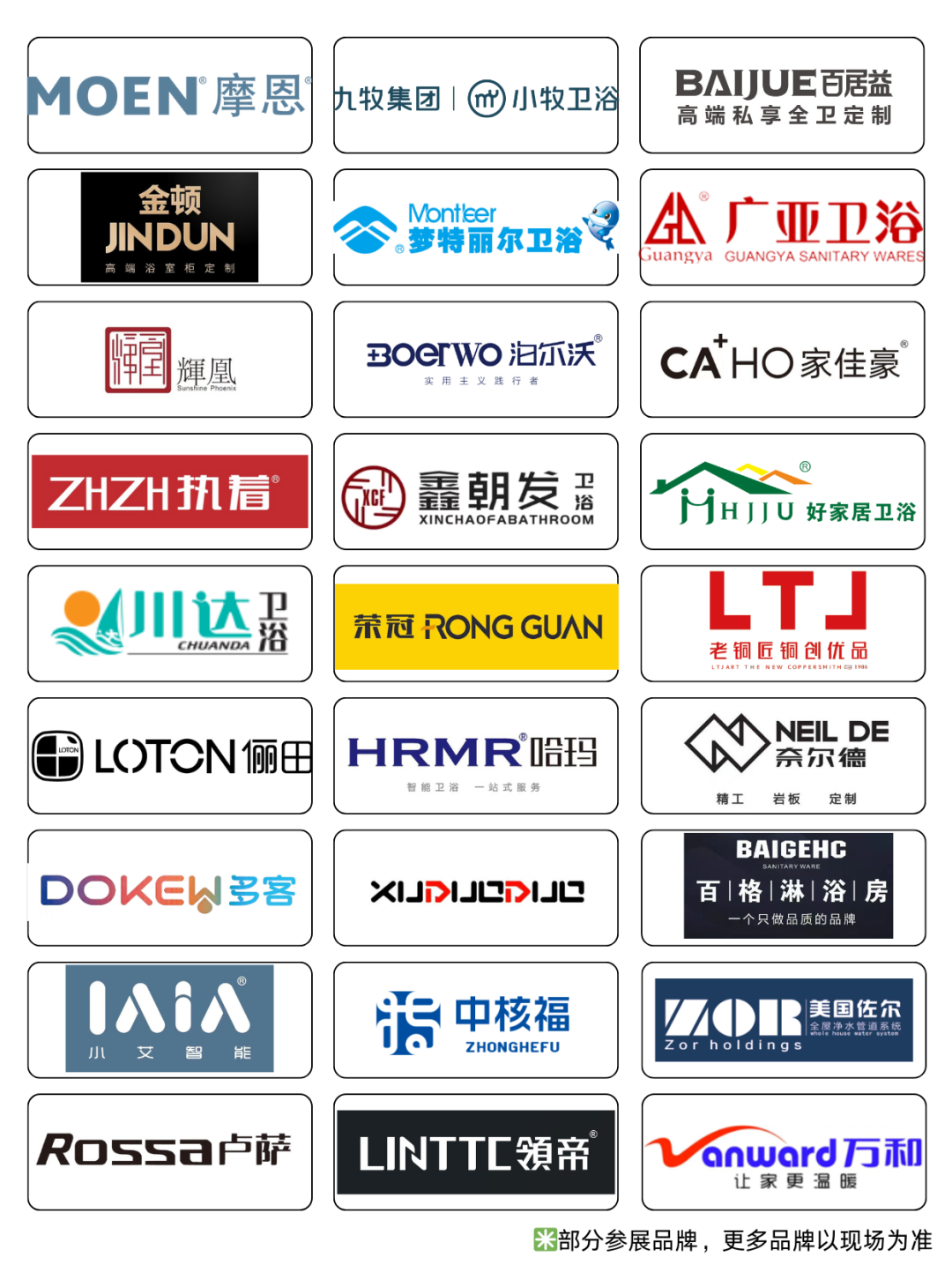 2025中國成都建博會：廚衛新趨勢，解鎖"煥新"商機(圖7)