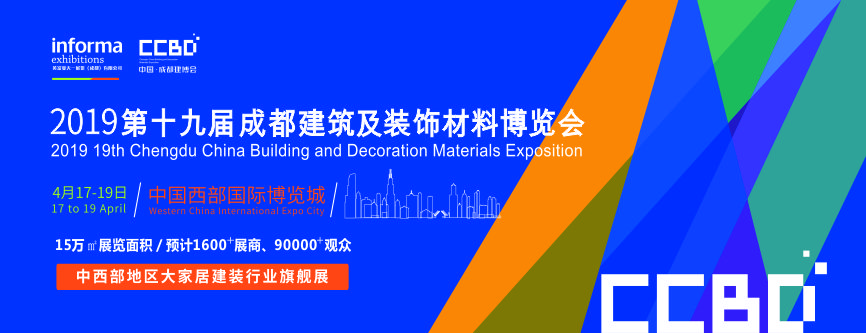 2019成都建博會明日盛大啟幕 | 萬人齊聚蓉城，精彩超乎想象(圖1)