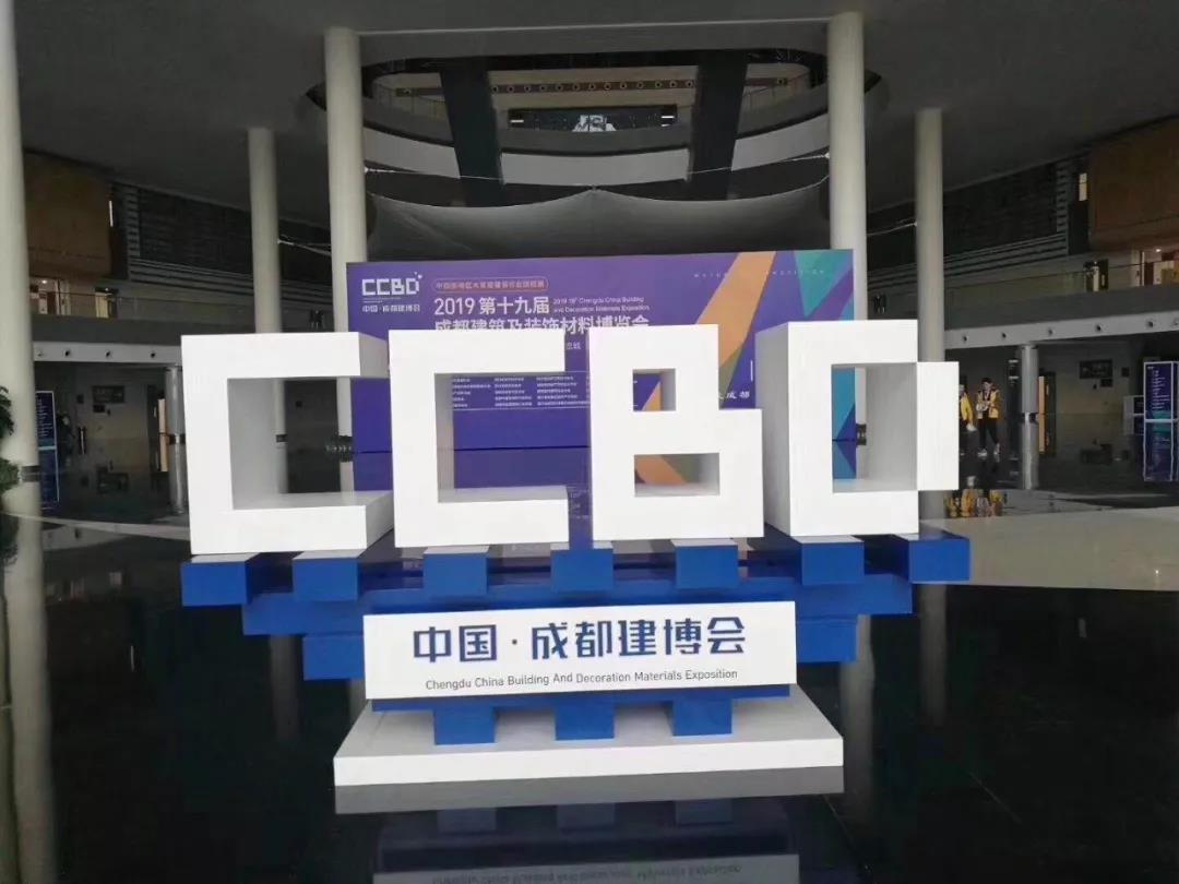 2019成都建博會圓滿落幕，我們明年再相聚！(圖2)