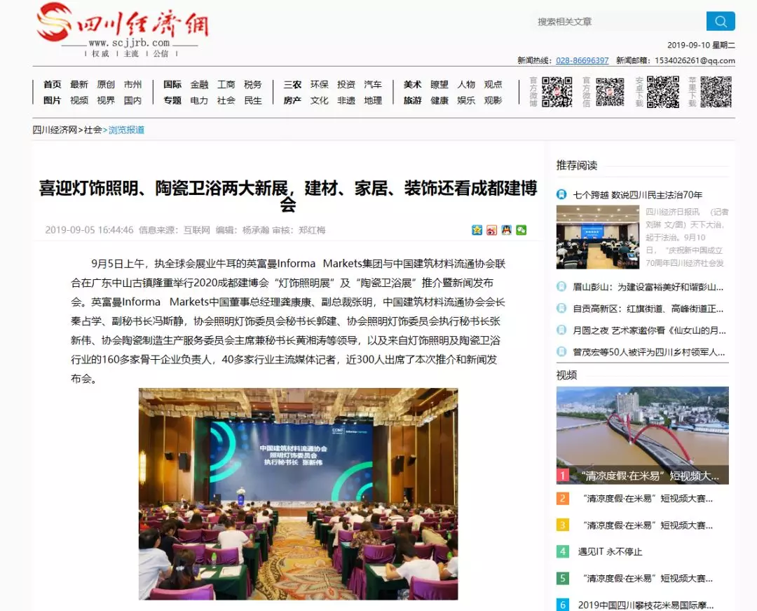 刷屏行業圈！350余家媒體報道，成都建博會又火啦！(圖6)