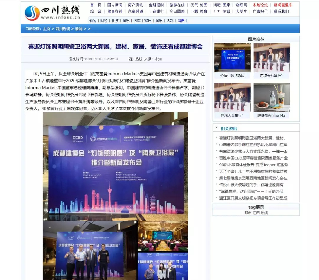刷屏行業圈！350余家媒體報道，成都建博會又火啦！(圖11)