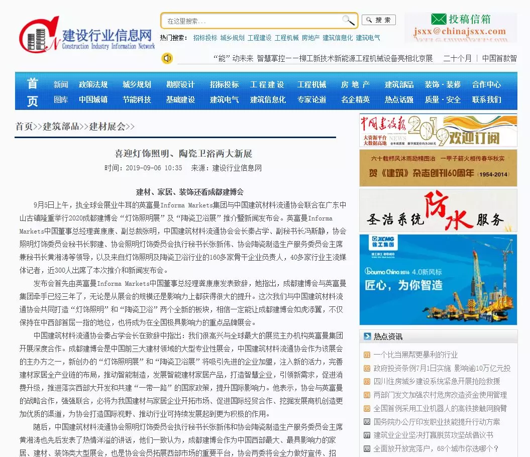 刷屏行業圈！350余家媒體報道，成都建博會又火啦！(圖13)