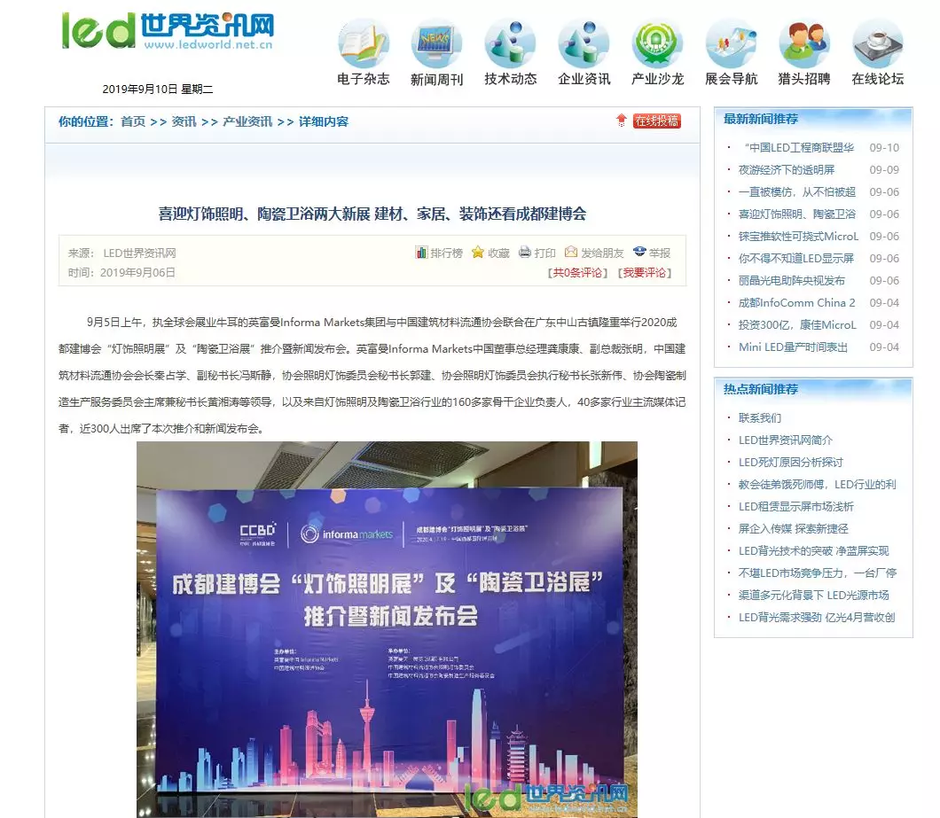 刷屏行業圈！350余家媒體報道，成都建博會又火啦！(圖35)