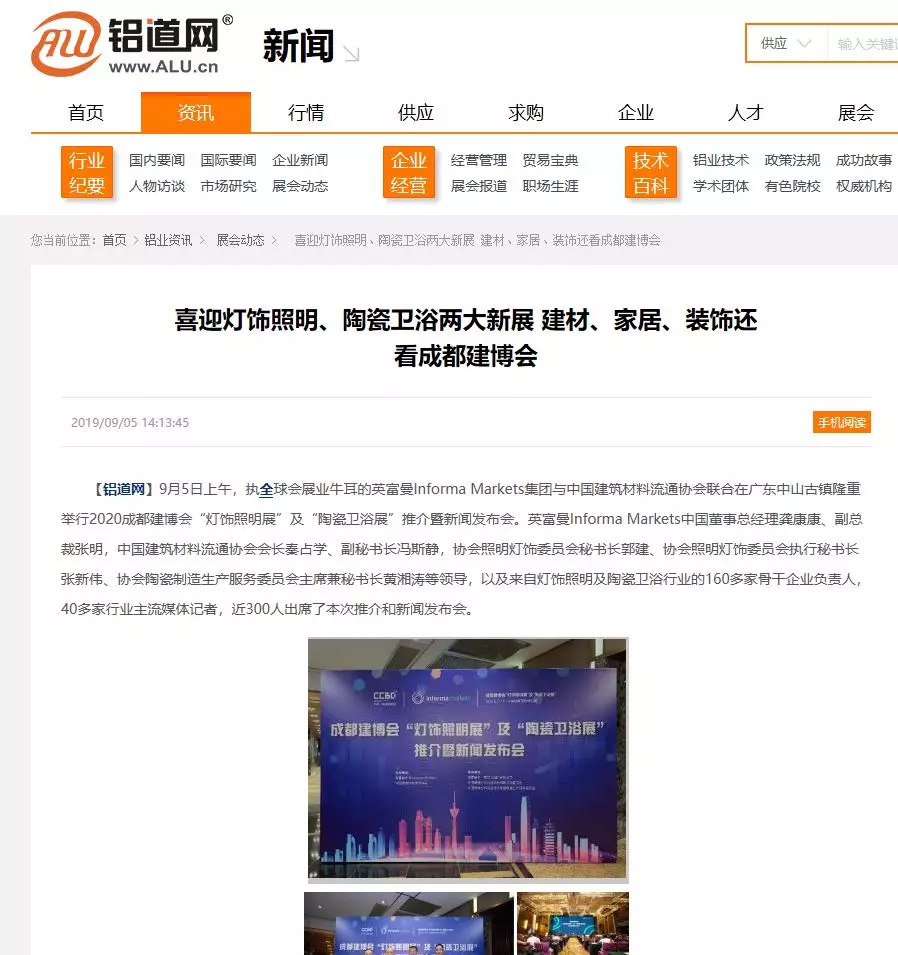 刷屏行業圈！350余家媒體報道，成都建博會又火啦！(圖37)