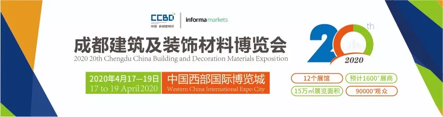 2020成都建博會 | 觀展“ETC"預登記通道全面開啟，4月相約蓉城！(圖2)