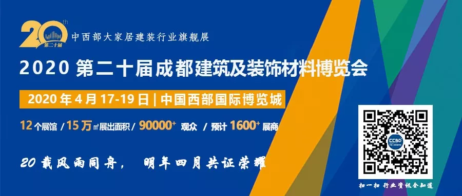 2020成都建博會 | 觀展“ETC"預登記通道全面開啟，4月相約蓉城！(圖27)
