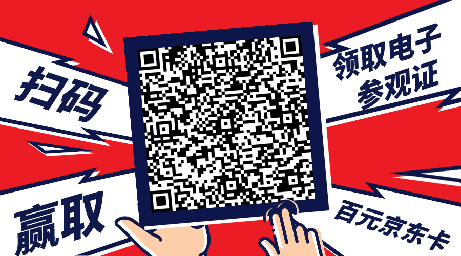 2020成都建博會—360°超強展會宣傳與買家組織，助力展商參展效益最大化(圖11)