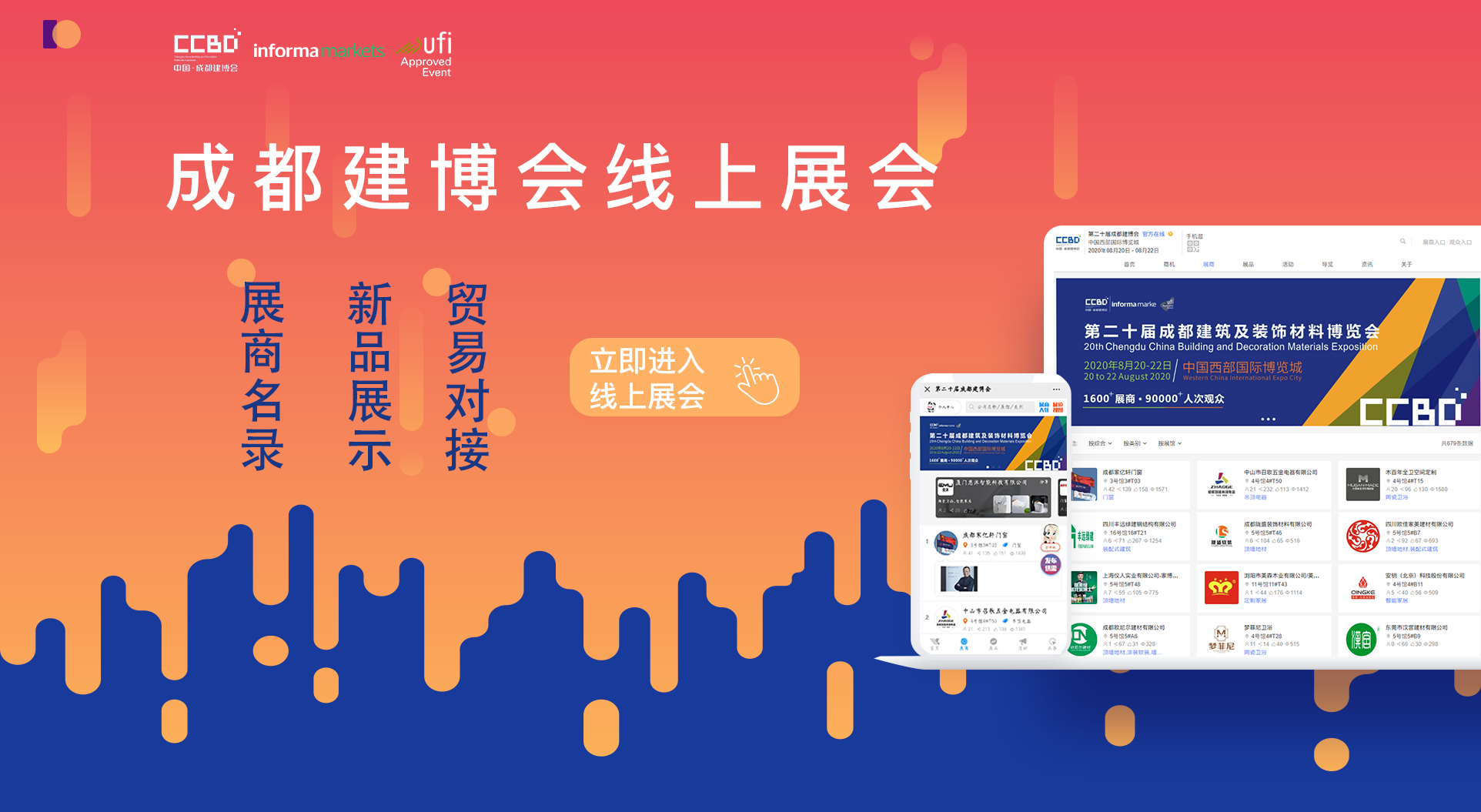 8月20-22日，2020成都建博會助力中西部大家居行業大發展(圖8)