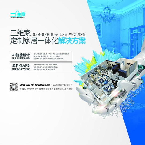 眾多品牌8月齊聚成都定制家居展，共迎行業復蘇(圖4)