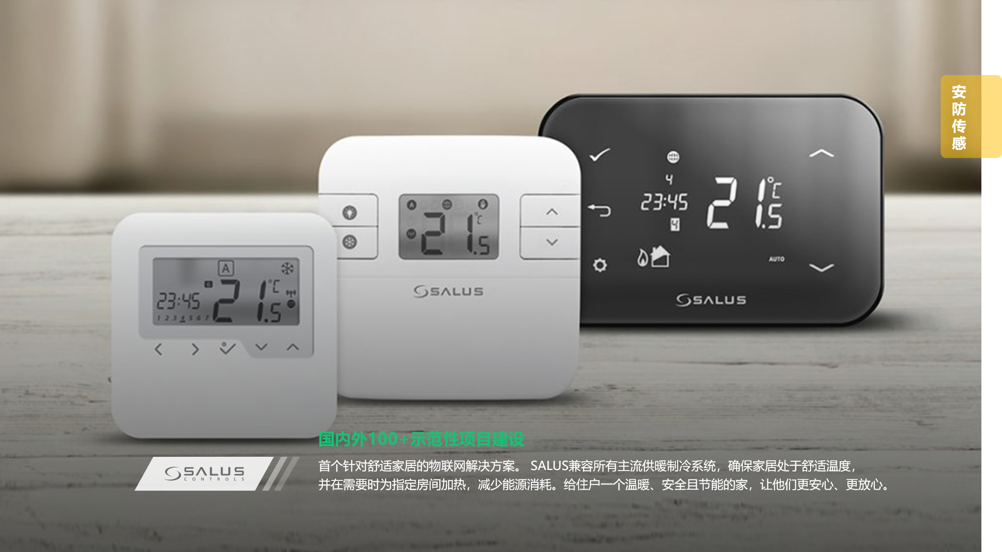 云中見智 生態共贏 | 艾拉物聯，為消費者提供高品質、優服務的智能產品(圖4)