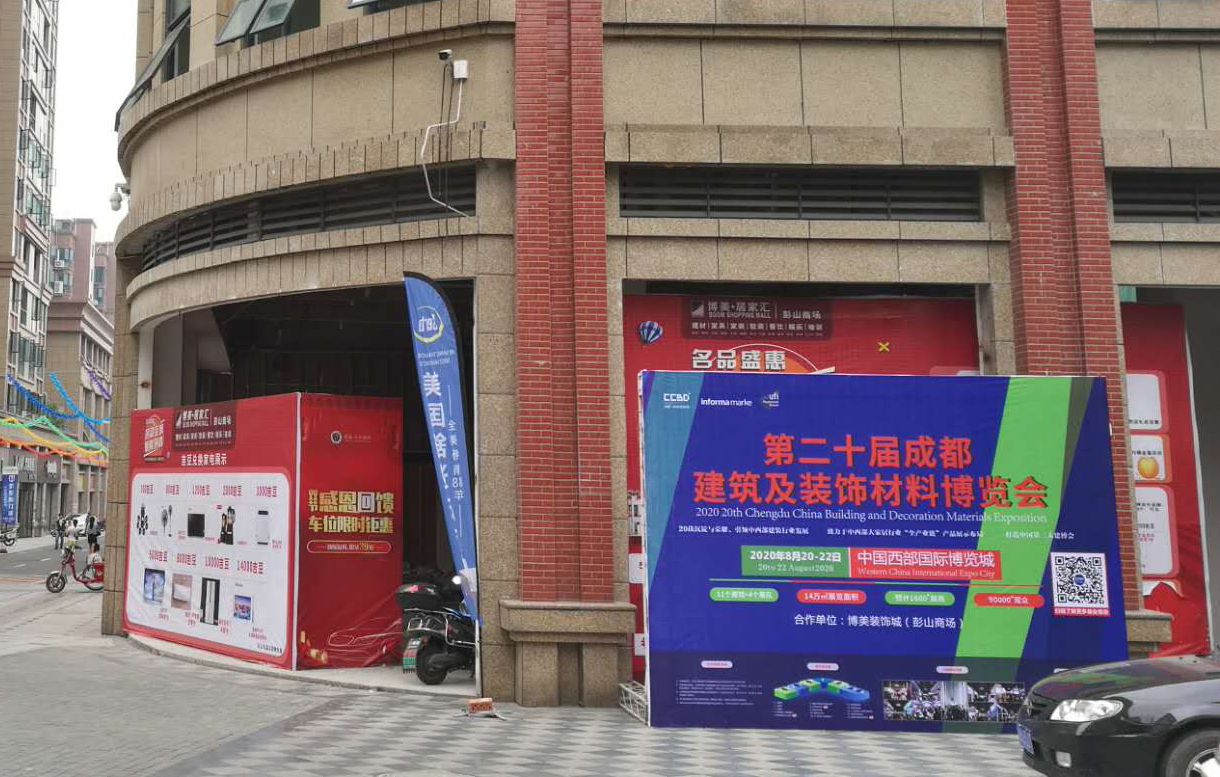 展會動態 | 線上+線下聯動，展會推廣宣傳工作正有序進行……(圖8)