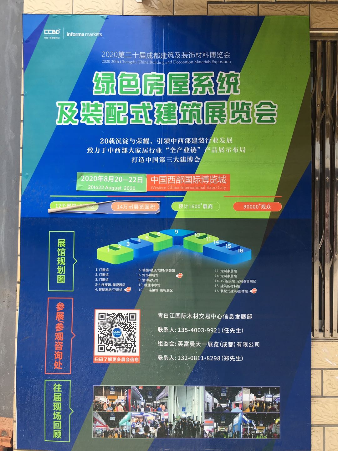 展會動態 | 線上+線下聯動，展會推廣宣傳工作正有序進行……(圖18)