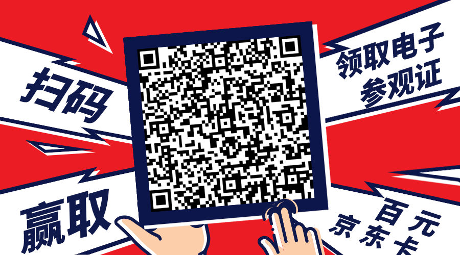 5人成團 | 組團參觀成都建博會，暢享七大尊貴禮遇！(圖3)