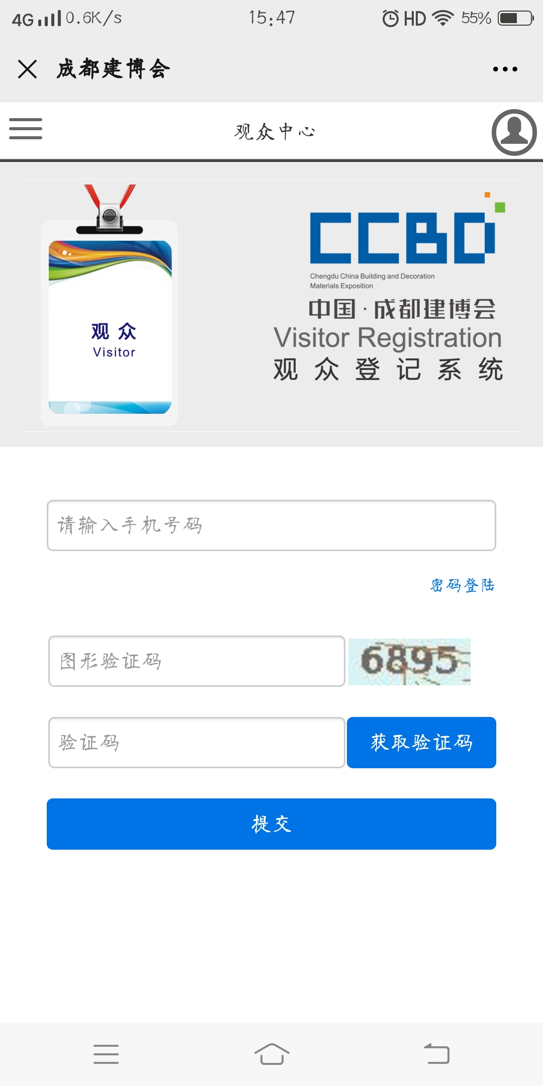 5人成團 | 組團參觀成都建博會，暢享七大尊貴禮遇！(圖6)