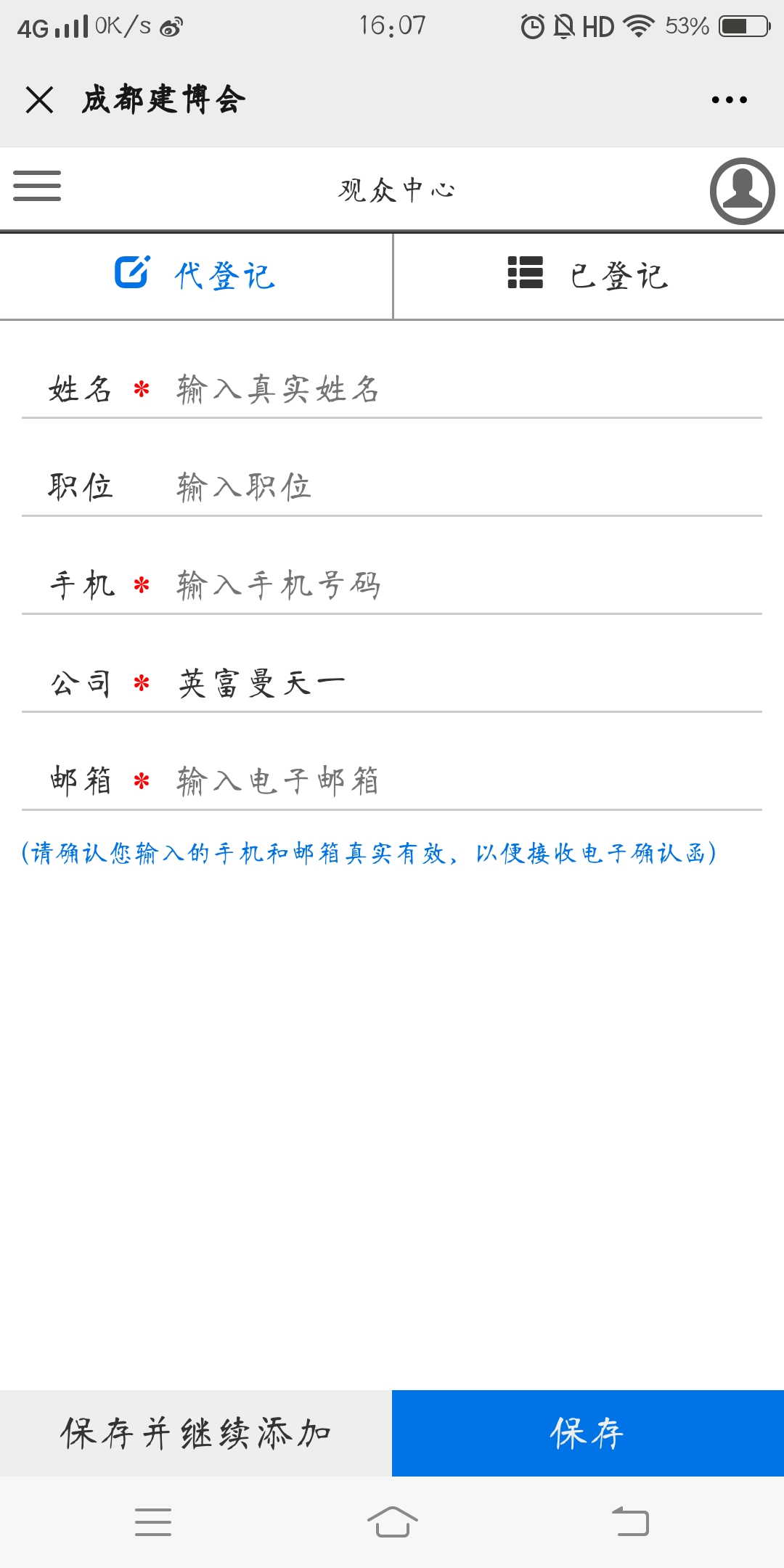 5人成團 | 組團參觀成都建博會，暢享七大尊貴禮遇！(圖9)