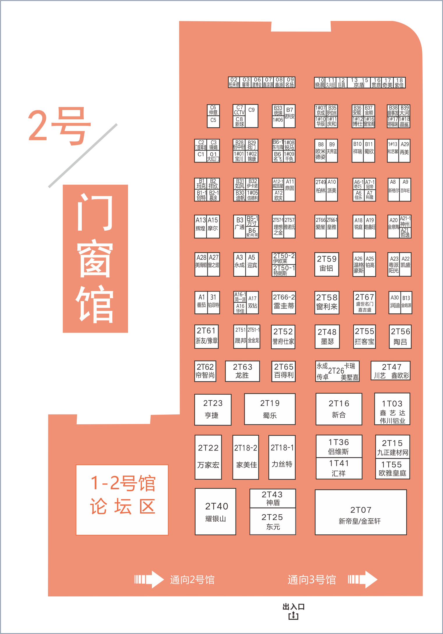 8月20日，第二十屆成都建博會將在西博城盛大開幕 （內附詳細展位圖）(圖3)
