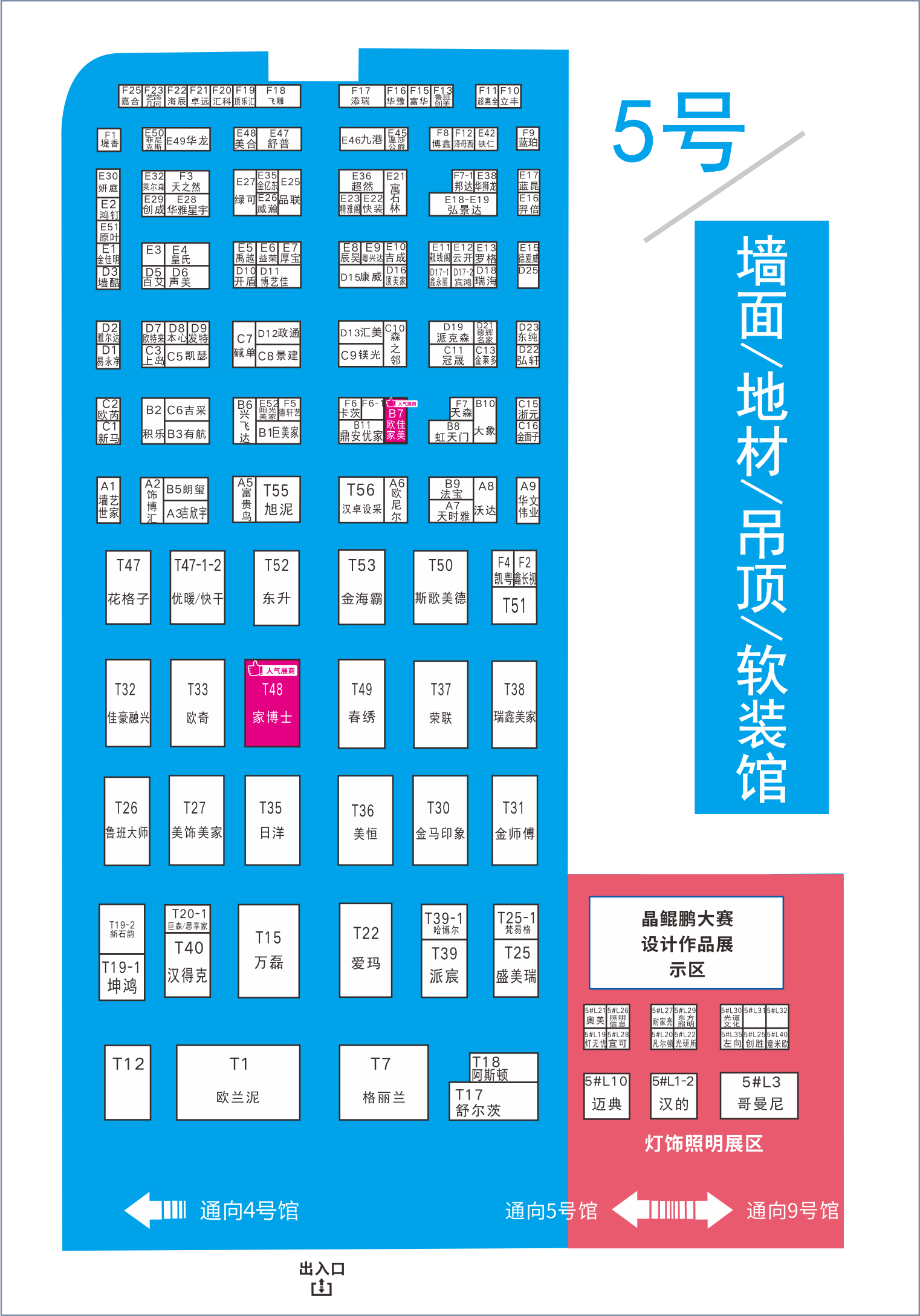 8月20日，第二十屆成都建博會將在西博城盛大開幕 （內附詳細展位圖）(圖6)