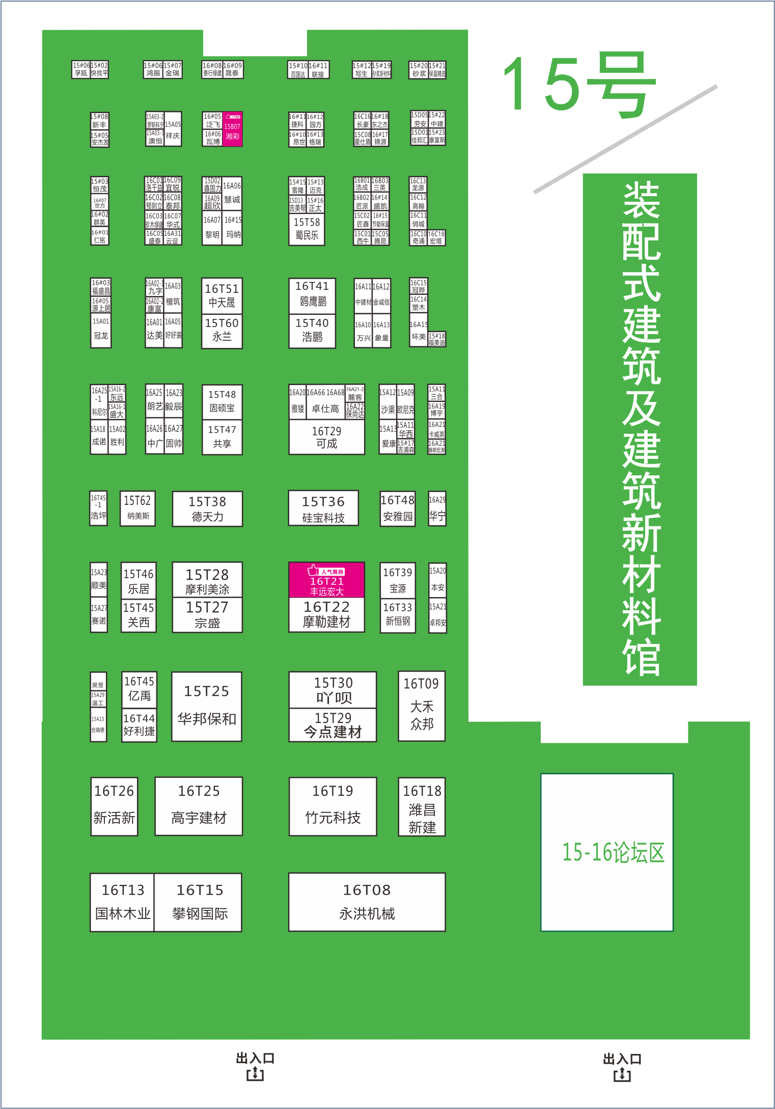 8月20日，第二十屆成都建博會將在西博城盛大開幕 （內附詳細展位圖）(圖10)