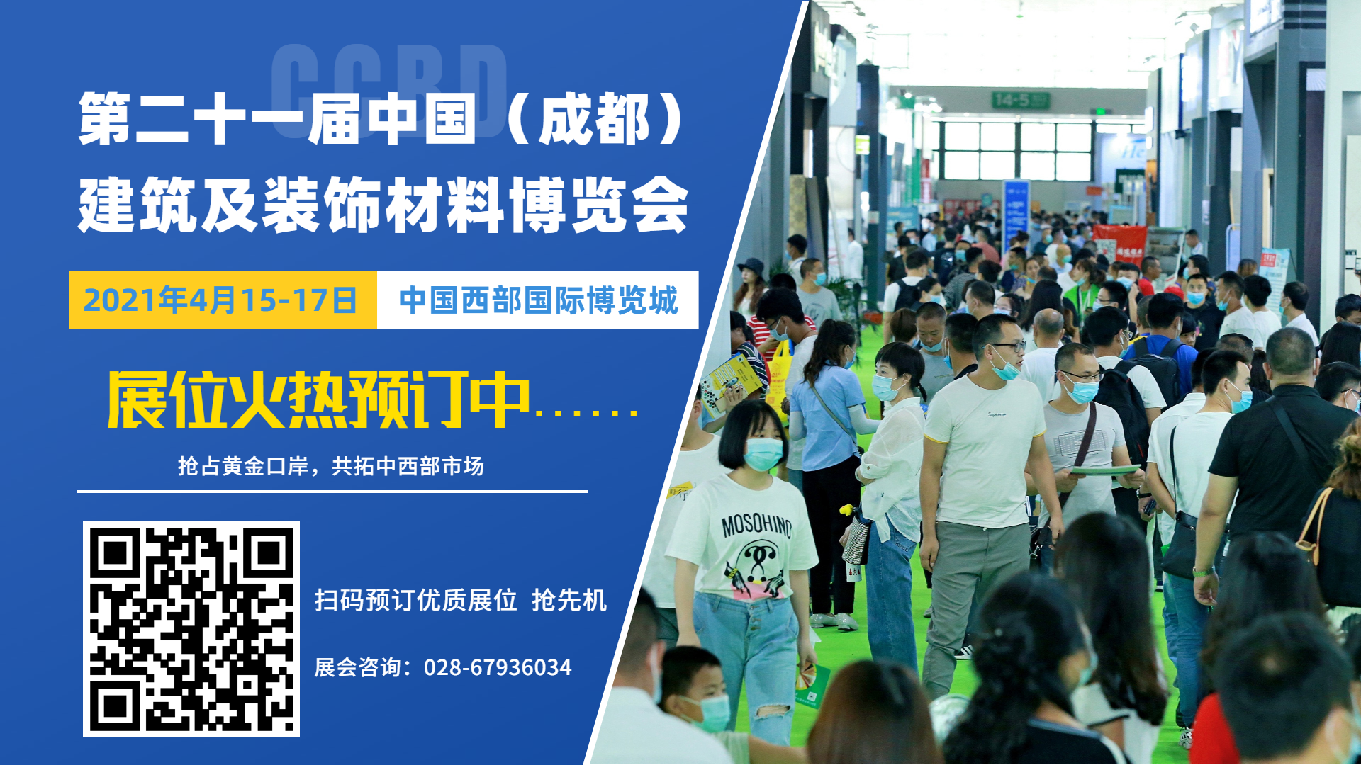 熱力開局 | 招展工作火爆進行中，預定展位搶商機(圖4)