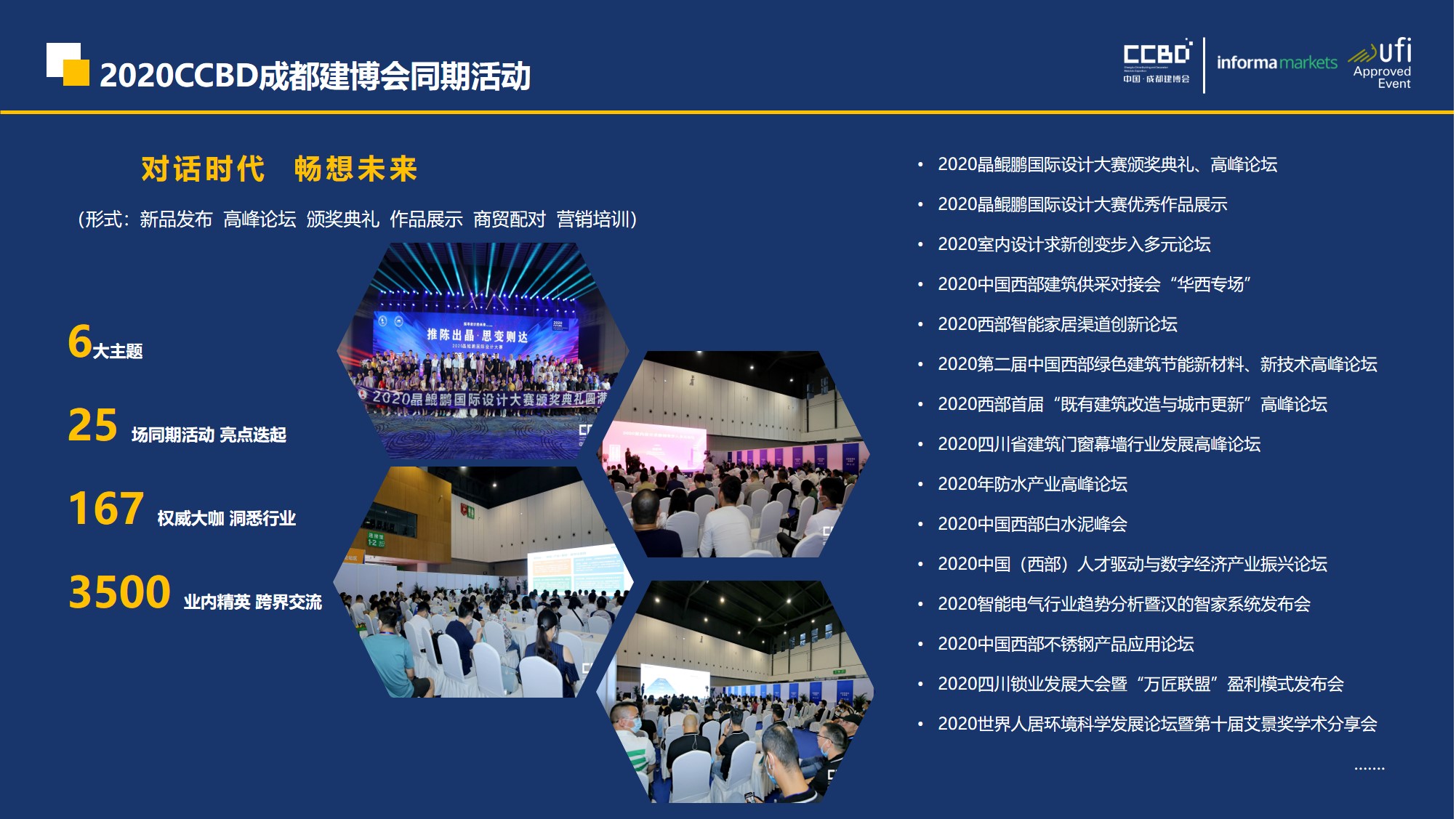 熱力開局 | 招展工作火爆進行中，預定展位搶商機(圖10)