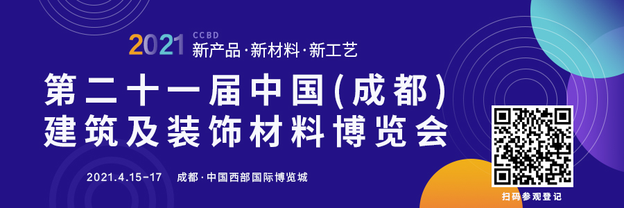 2021中國成都建博會4月舉辦，探索“會展+產業”發展新路徑(圖1)