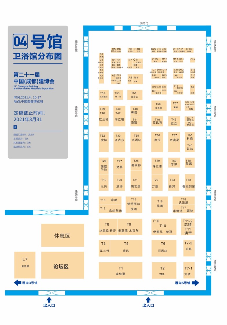 展商分布圖重磅發布！4月15日 2021成都建博會即將盛大啟幕(圖6)