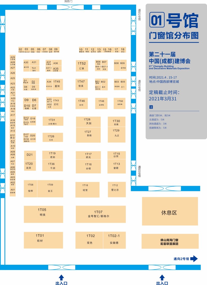 展商分布圖重磅發布！4月15日 2021成都建博會即將盛大啟幕(圖3)