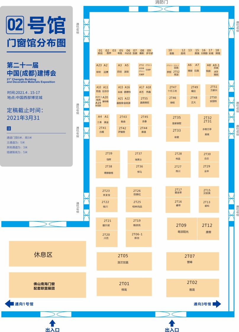 展商分布圖重磅發布！4月15日 2021成都建博會即將盛大啟幕(圖4)