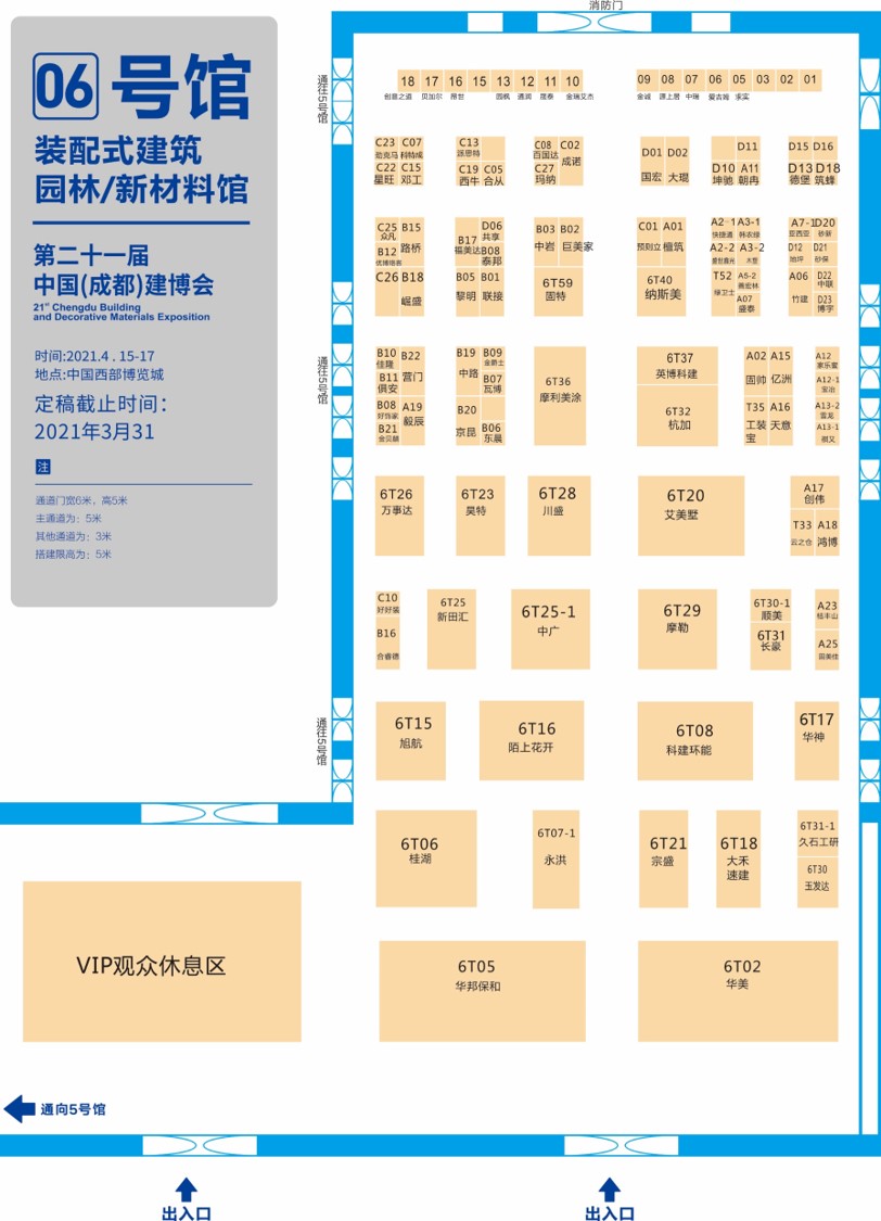 展商分布圖重磅發布！4月15日 2021成都建博會即將盛大啟幕(圖8)