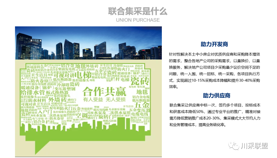 論壇回顧 | 2021年中國.成都房地產產品時代供應鏈高峰論壇成功舉辦！(圖5)