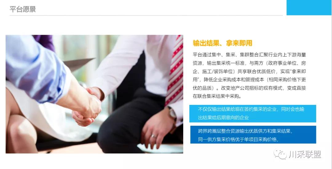 論壇回顧 | 2021年中國.成都房地產產品時代供應鏈高峰論壇成功舉辦！(圖7)