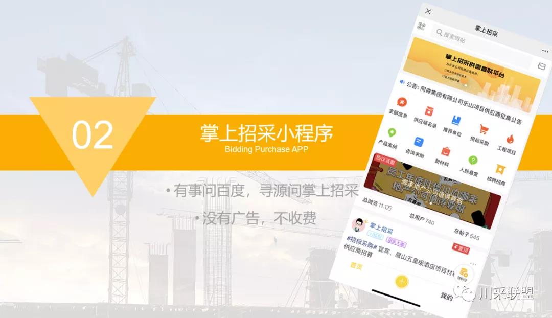 論壇回顧 | 2021年中國.成都房地產產品時代供應鏈高峰論壇成功舉辦！(圖8)
