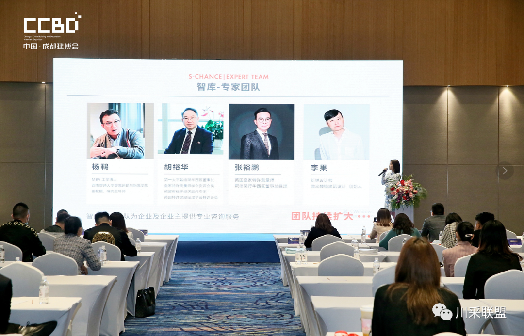 論壇回顧 | 2021年中國.成都房地產產品時代供應鏈高峰論壇成功舉辦！(圖15)
