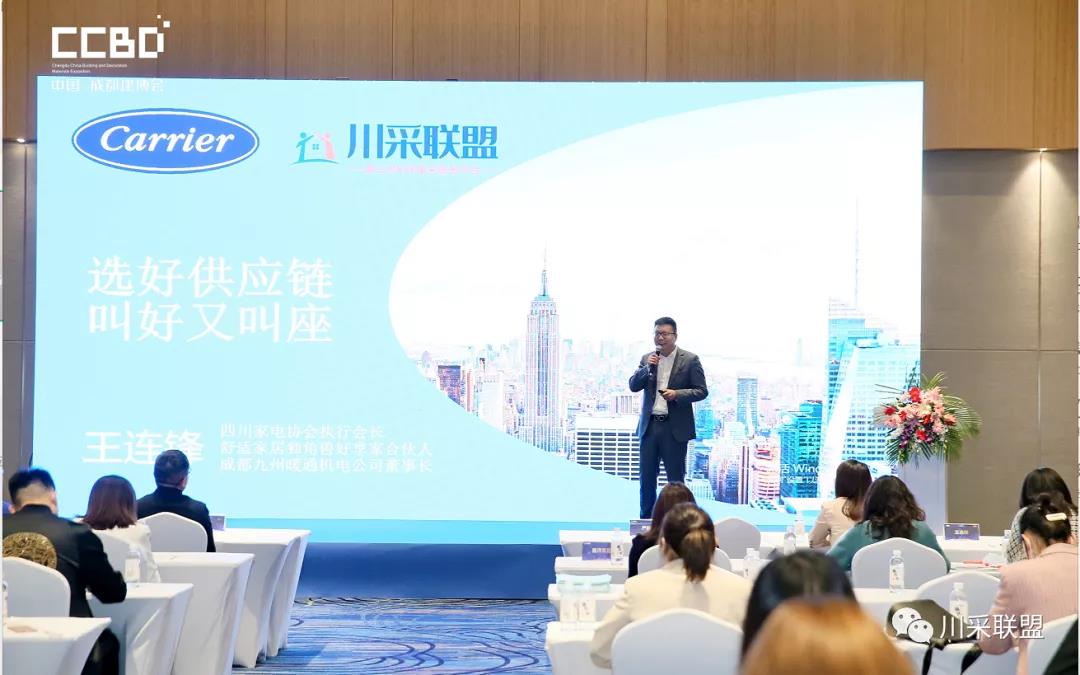 論壇回顧 | 2021年中國.成都房地產產品時代供應鏈高峰論壇成功舉辦！(圖16)