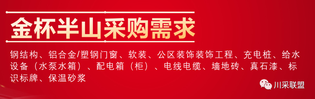 論壇回顧 | 2021年中國.成都房地產產品時代供應鏈高峰論壇成功舉辦！(圖20)