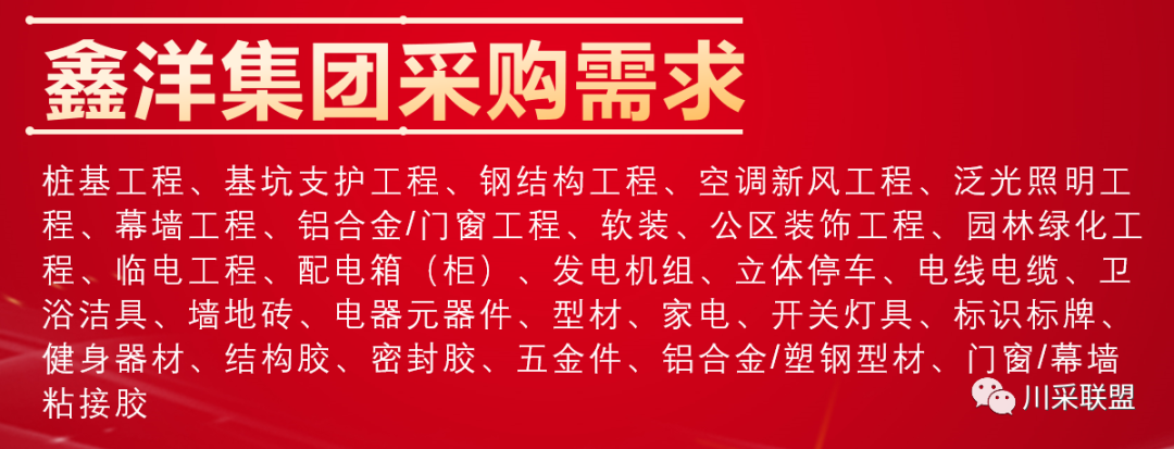 論壇回顧 | 2021年中國.成都房地產產品時代供應鏈高峰論壇成功舉辦！(圖21)