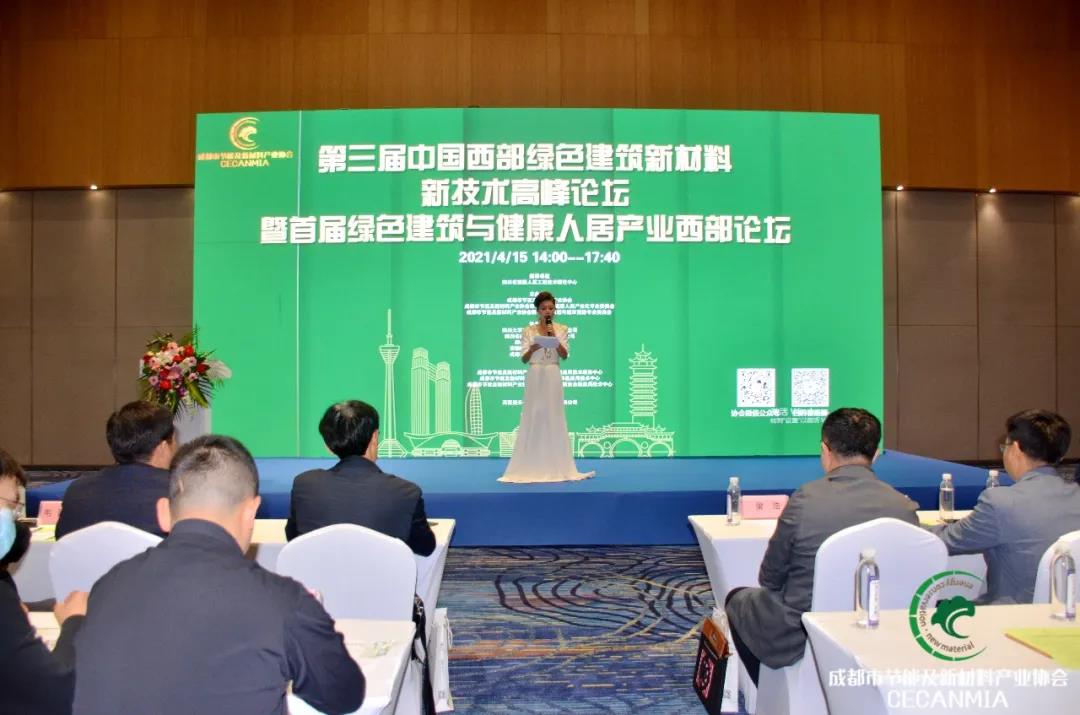 論壇回顧 | 行業專家齊聚，共同探討綠色建筑和健康人居現狀等熱門話題(圖1)