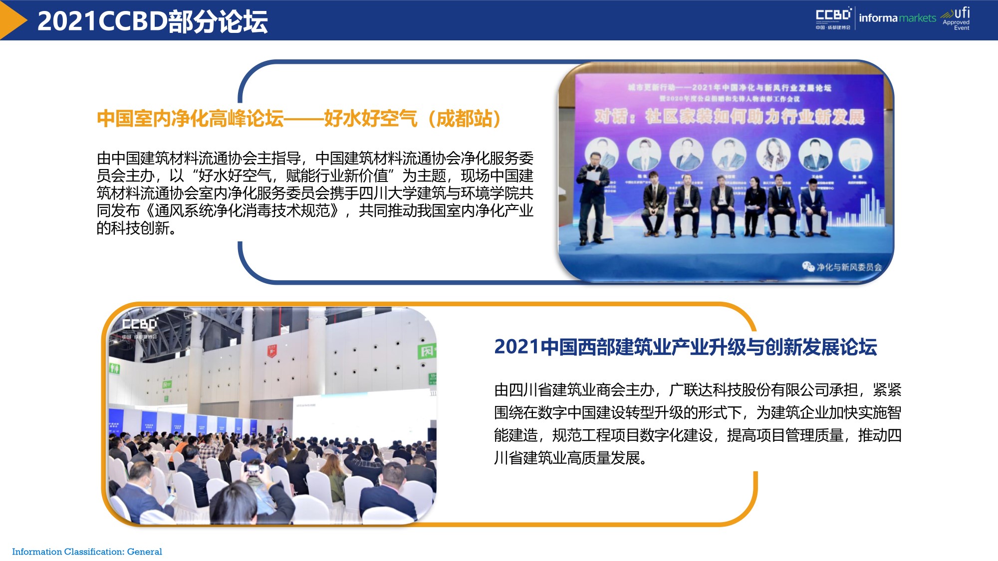 展后報告 | 再創新高！2021中國·成都建博會重磅數據公布(圖14)
