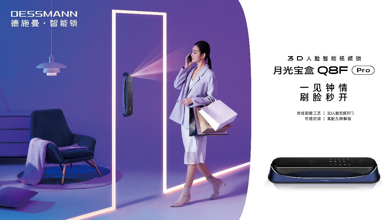 解鎖高品質體驗，德施曼領航智能鎖中高端市場(圖3)