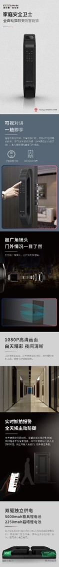 解鎖高品質體驗，德施曼領航智能鎖中高端市場(圖11)