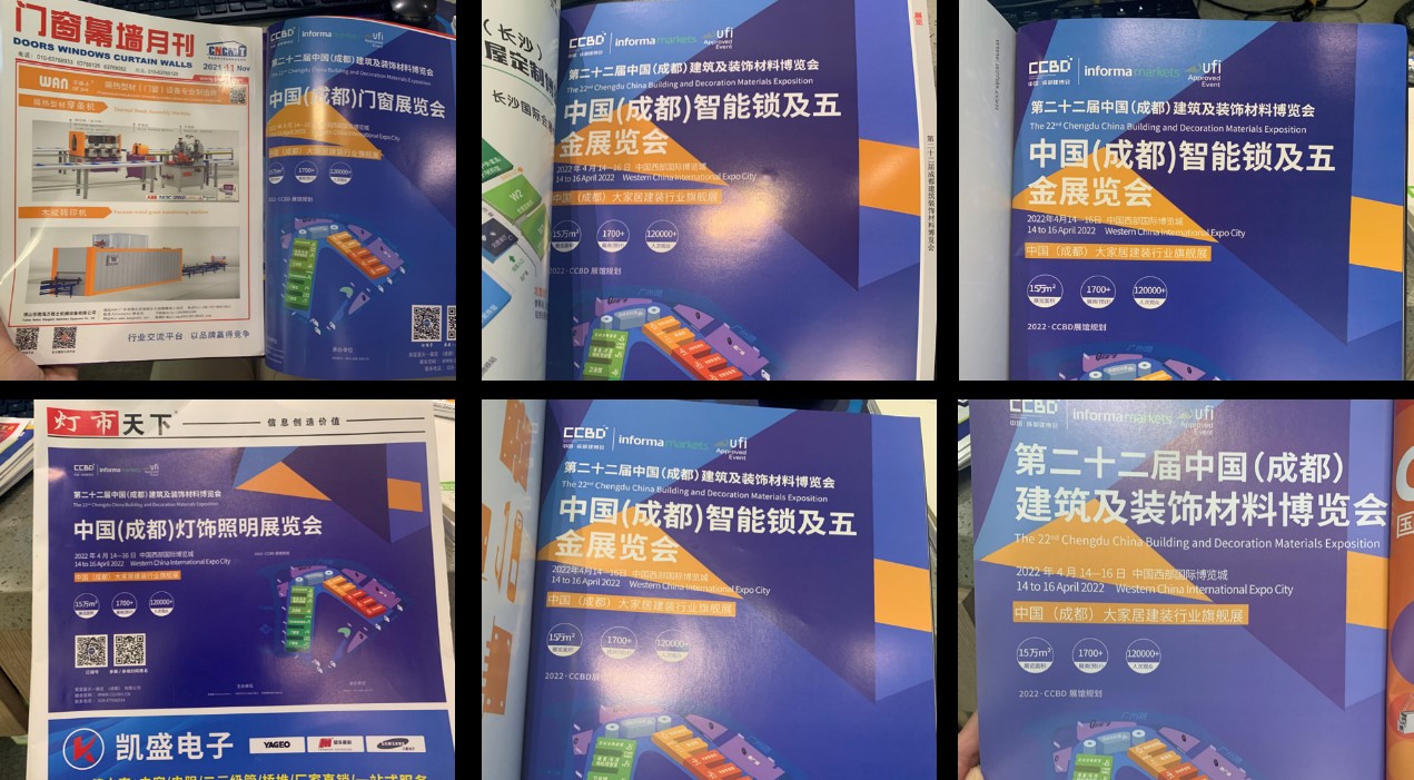 全面布局2022中國成都建博會宣傳與觀眾組織，助力展商搶跑2022(圖5)