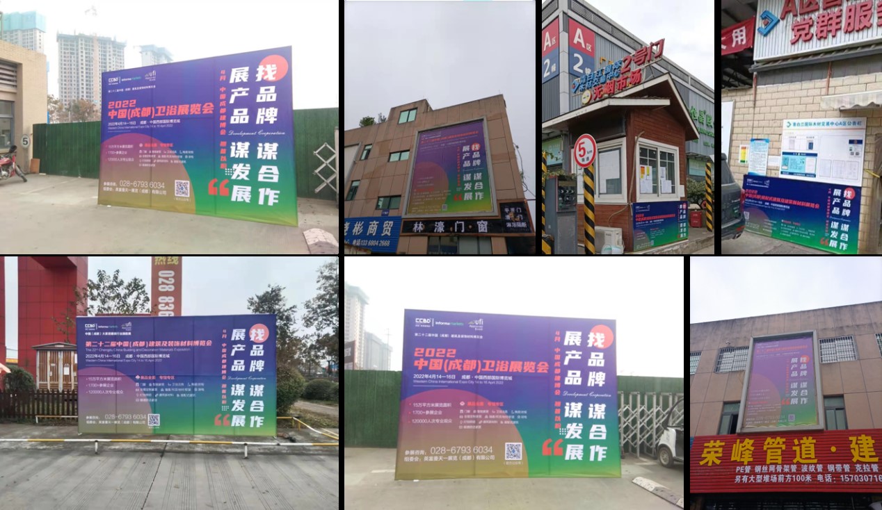 全面布局2022中國成都建博會宣傳與觀眾組織，助力展商搶跑2022(圖6)