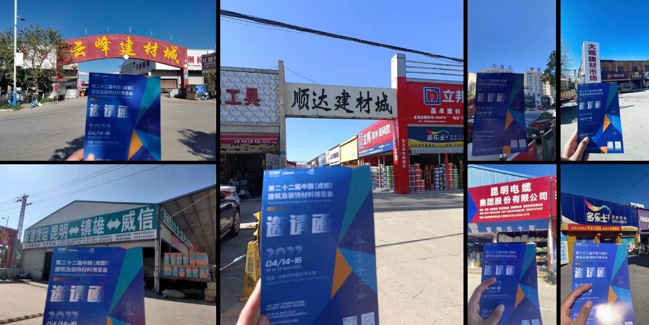 全面布局2022中國成都建博會宣傳與觀眾組織，助力展商搶跑2022(圖7)
